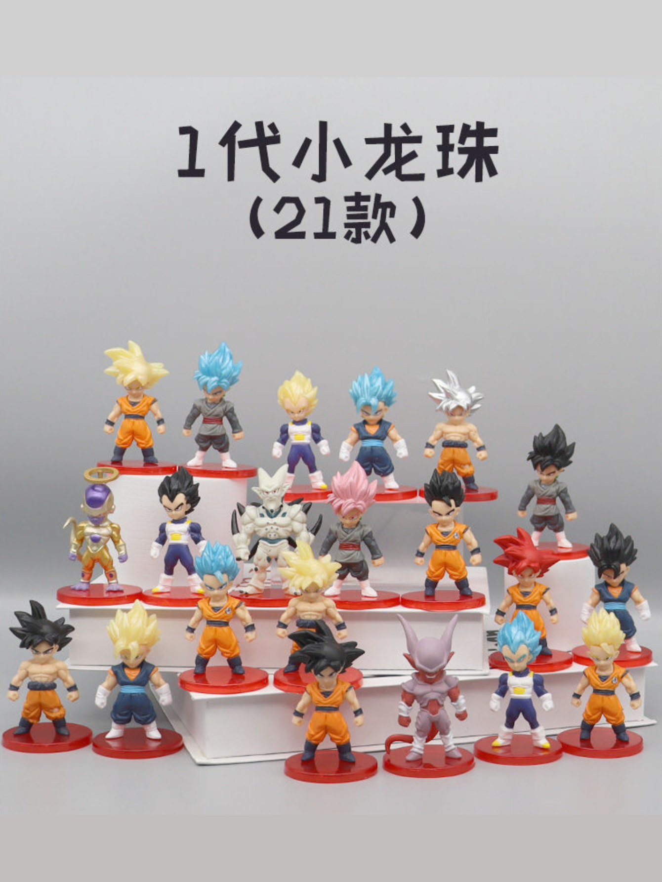 Dragon ball Super Pack de figuras 21pz